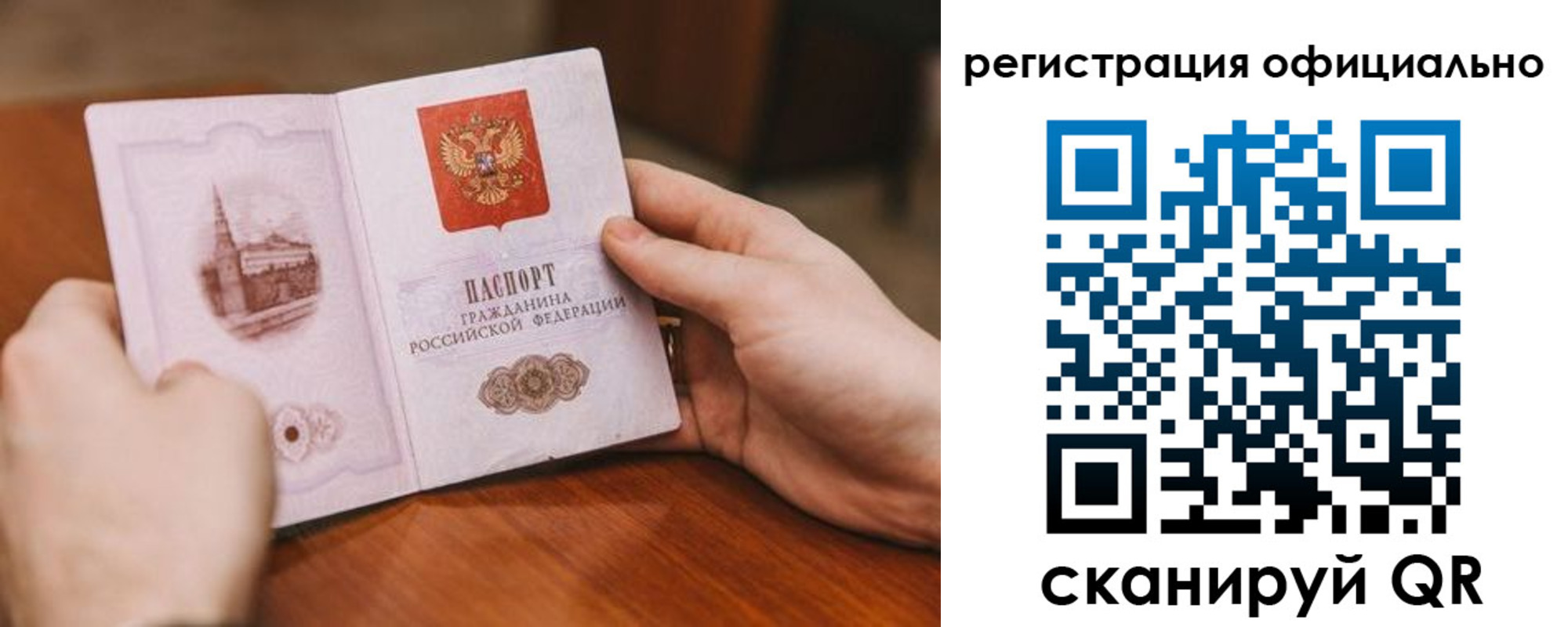 купить прописку в Юрьев-Польском