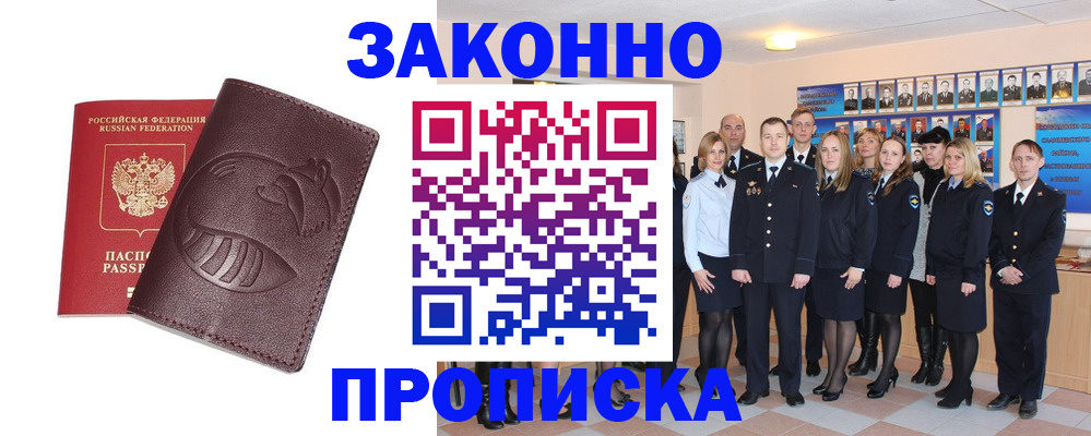 временная прописка в Юрьев-Польском