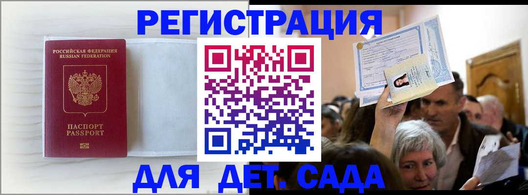 временная регистрация купить в Юрьев-Польском