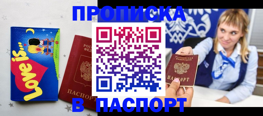временная регистрация собственник в Юрьев-Польском