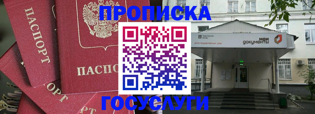 купить прописку в Юрьев-Польском